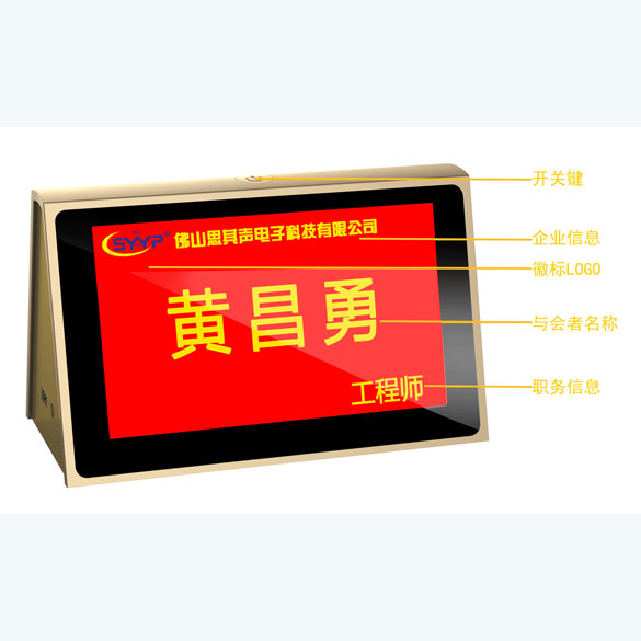 7寸雙屏網(wǎng)絡型電子桌牌